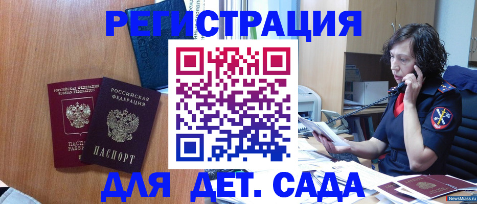 прописка поиск в Алуште