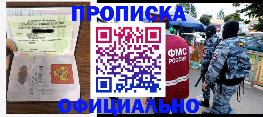 регистрация для дет. сада в Алуште