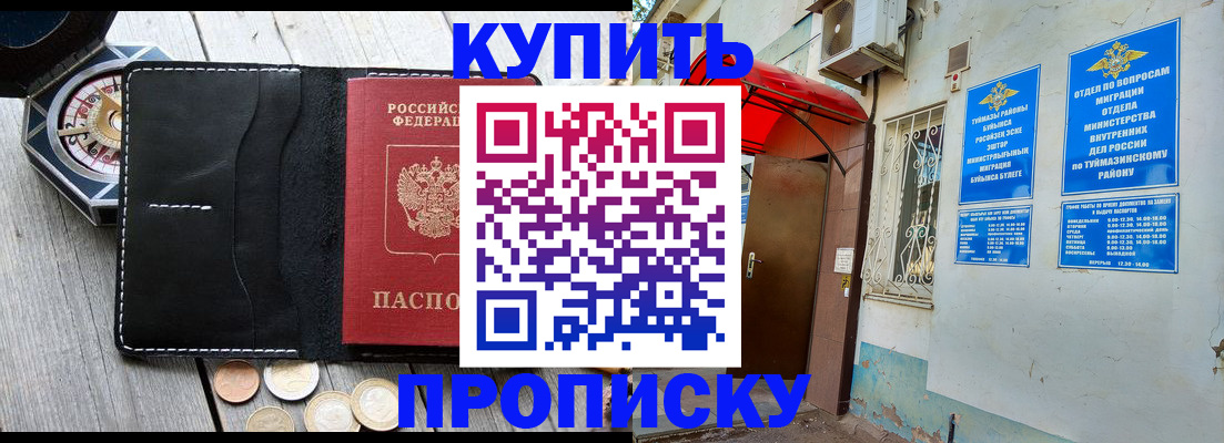 регистрация для школы в Алуште